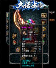 天龙八部鉴定版私服