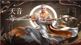 剑侠版天龙八部私服